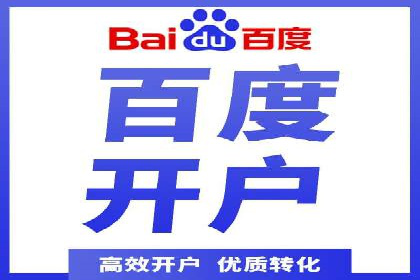 竞价开户推广策略案例分析